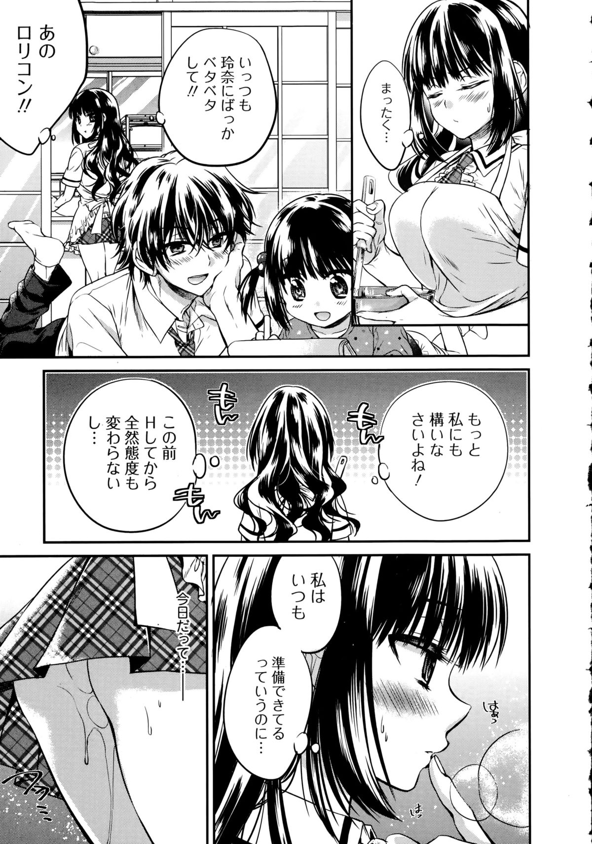 COMIC Ero-Tama 2015-09 Vol. 10 page 45 full