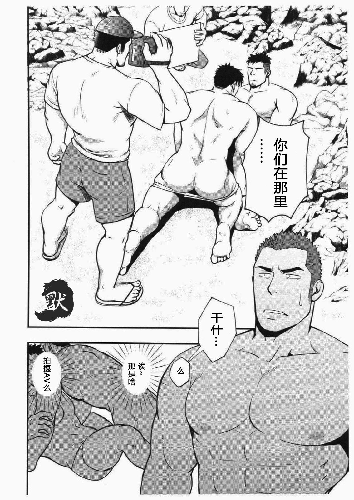 (C92) [RYCANTHROPY (Mizuki Gai)] Summer Panic [Chinese] [默默汉化组] page 5 full