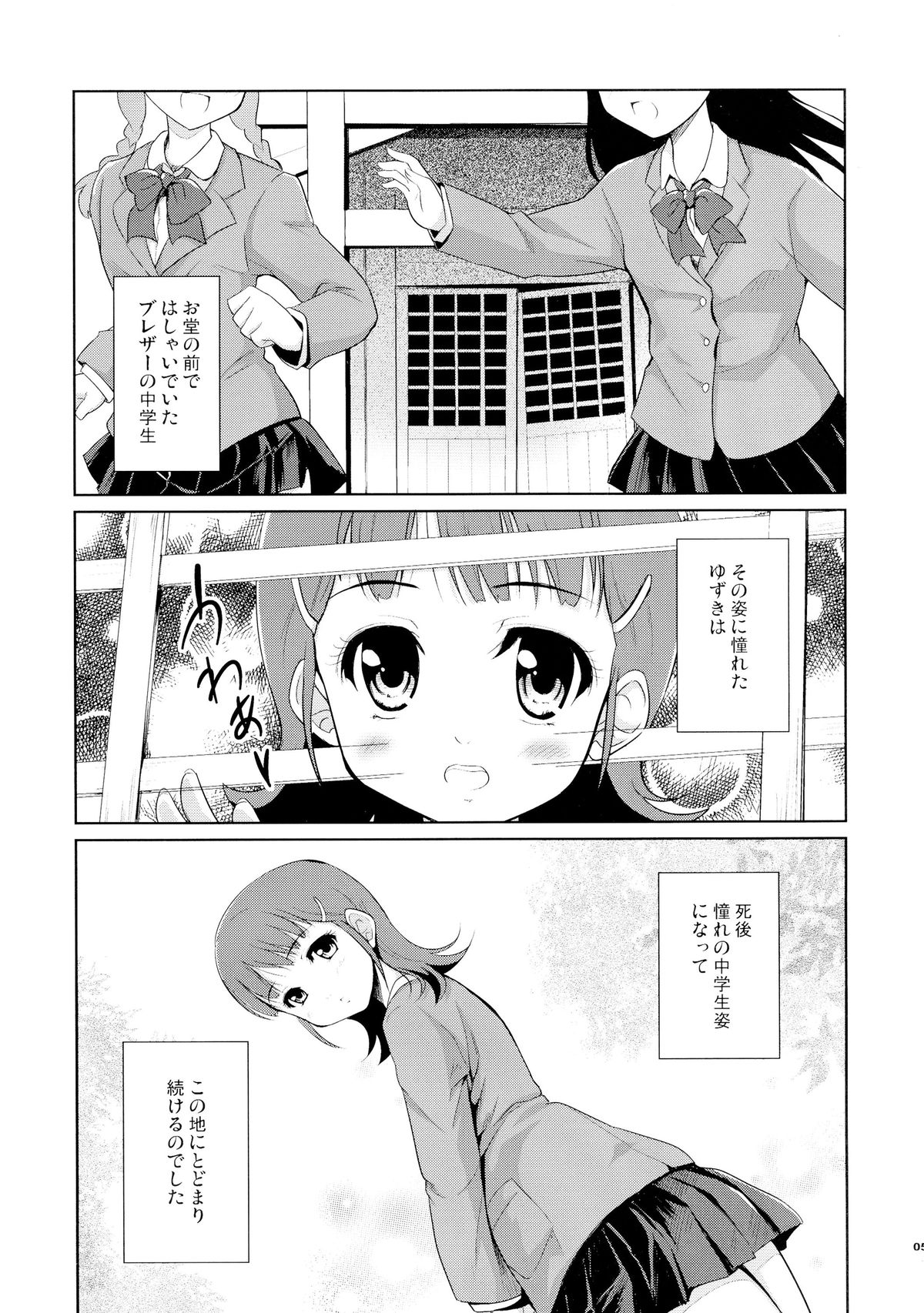 (C76) [Ngmyu (Tohgarashi Hideyu)] Tamatama (Jigoku Shoujo) page 4 full