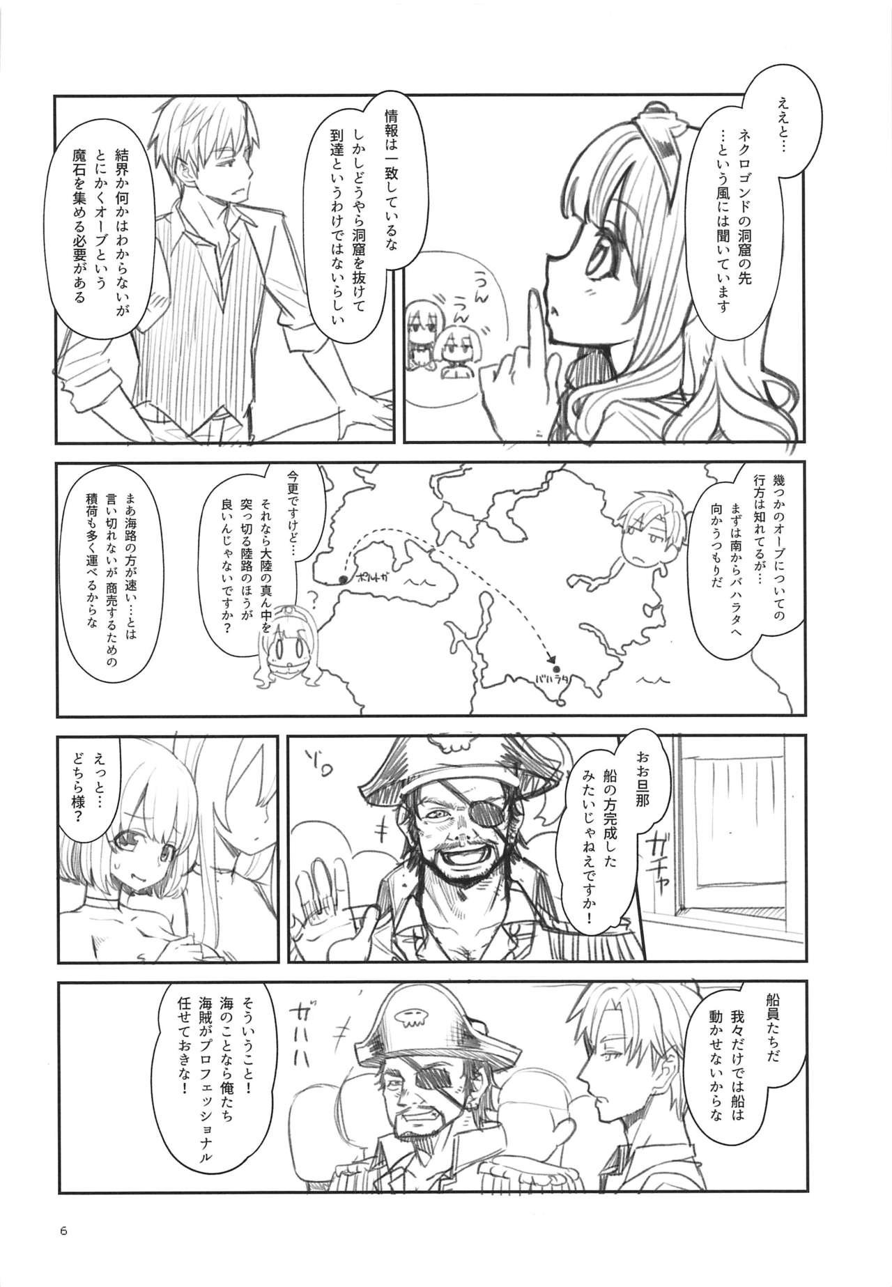 (C96) [Shouwa Saishuu Sensen (Hanauna)] Benmusu Bouken no Sho 13 (Dragon Quest III) page 5 full