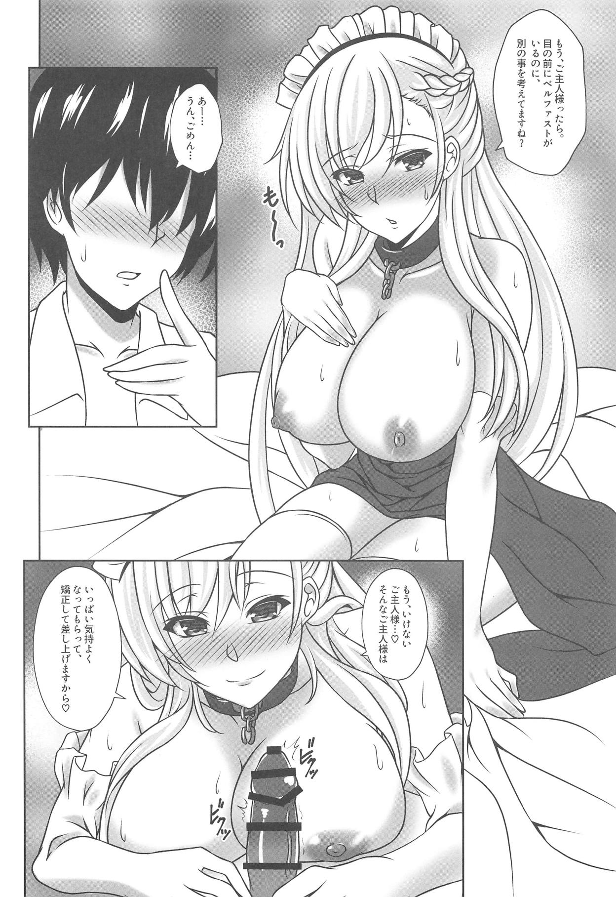 (C95) [G Area (Gachi Area Shijou Shugi)] Belfast ga Goshujin-sama tte Yobu Riyuu + Honjitsu no Omake Paper (Azur Lane, Warship Girls R) page 3 full