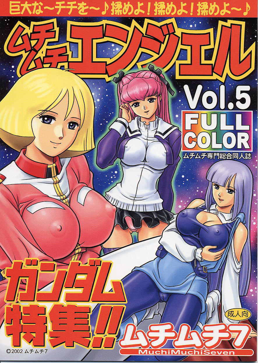 (C62) [Muchi Muchi7 (Terada Tsugeo)] Muchi Muchi Angel Vol. 5 (Gundam) page 1 full