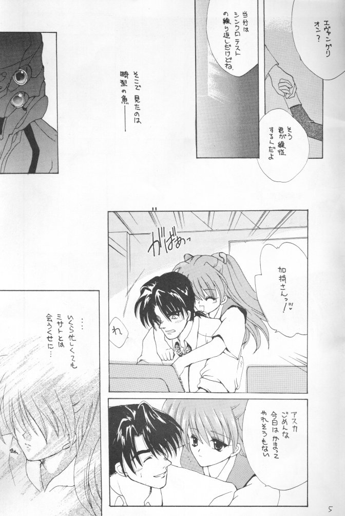 (CR20) [Hanzai Tengoku (Hasei Agana)] Kikei no Sakana (Neon Genesis Evangelion) page 3 full