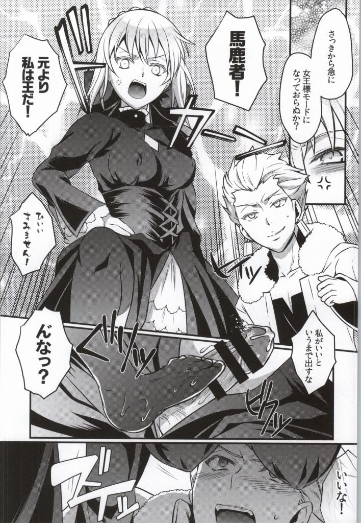 (SUPER23) [Unizo (Unikura)] Cinema Complex (Fate/stay night) page 9 full