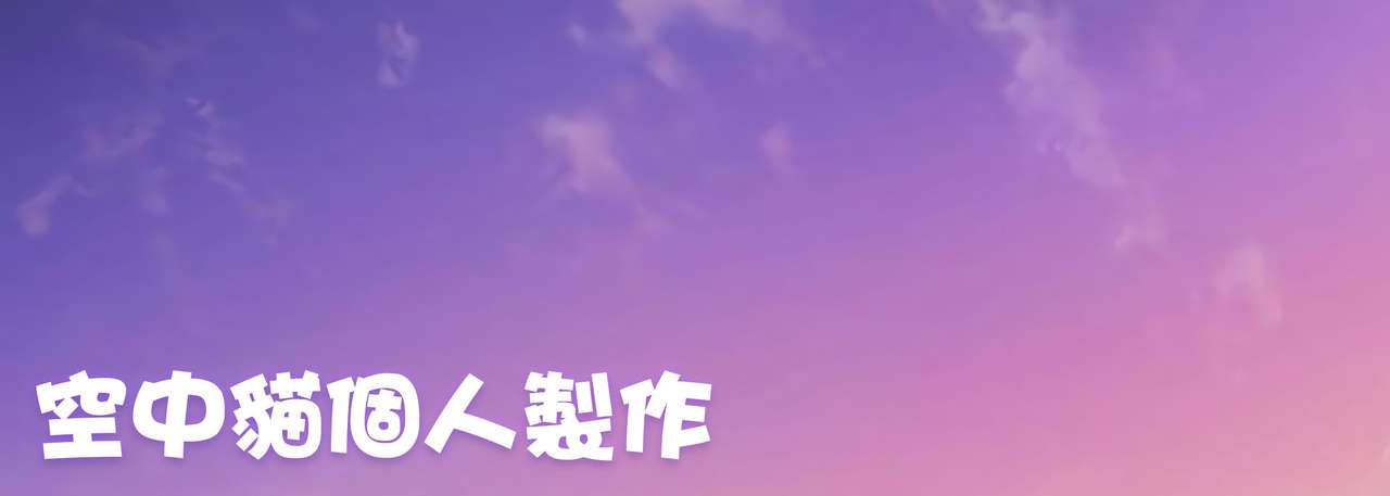 [Nigiri Usagi] Fuuki Iinchou o Ie ni Motte Kaette Yarimakuru Hanashi [Chinese] [空中貓個人製作] page 6 full