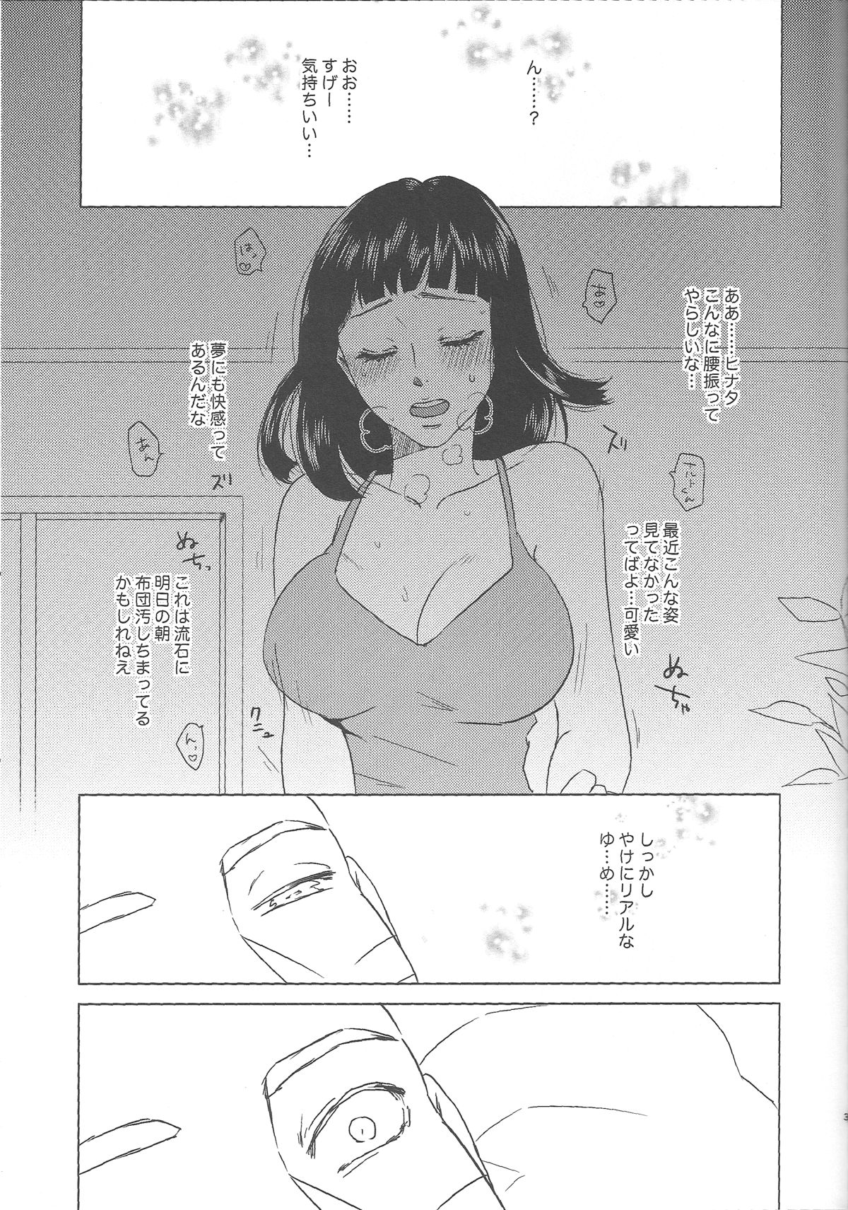 (Zennin Shuuketsu 2) [Plum Factory (Ichi Ume)] Uzumaki Hinata no Monologue Tokidoki, Anata (Naruto) page 35 full