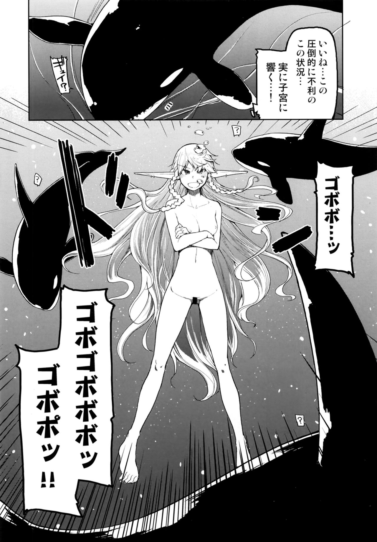 [Metamor (Ryo)] Dosukebe Elf no Ishukan Nikki 7 [Digital] page 14 full