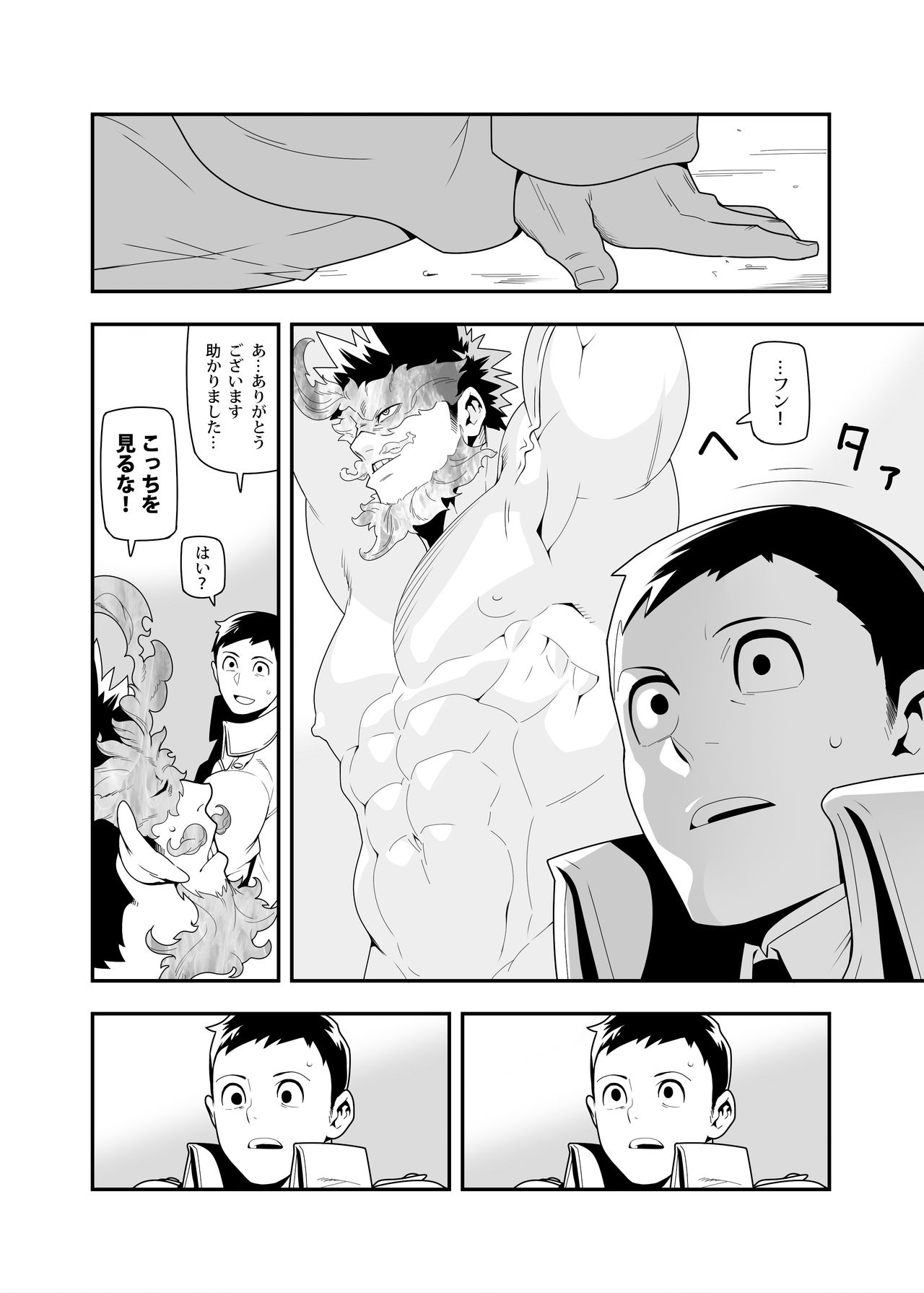 (C88) [Maraparte (Kojima Shoutarou)] Fire Fellow Charming (Boku no Hero Academia) page 8 full