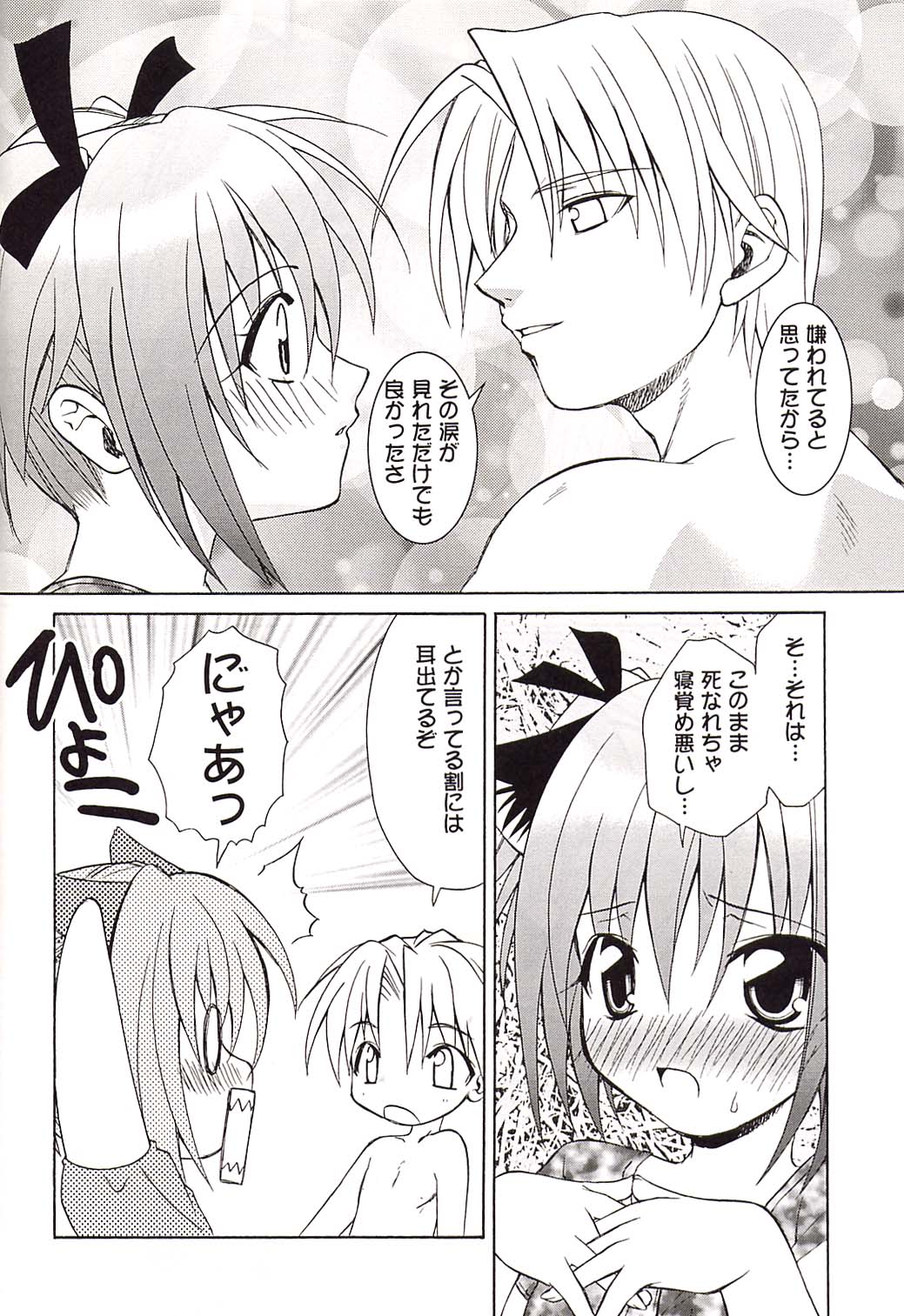 (C62) [Studio Wallaby (Shizaki Masayuki)] Strawberry sex (Tokyo Mew Mew) page 13 full