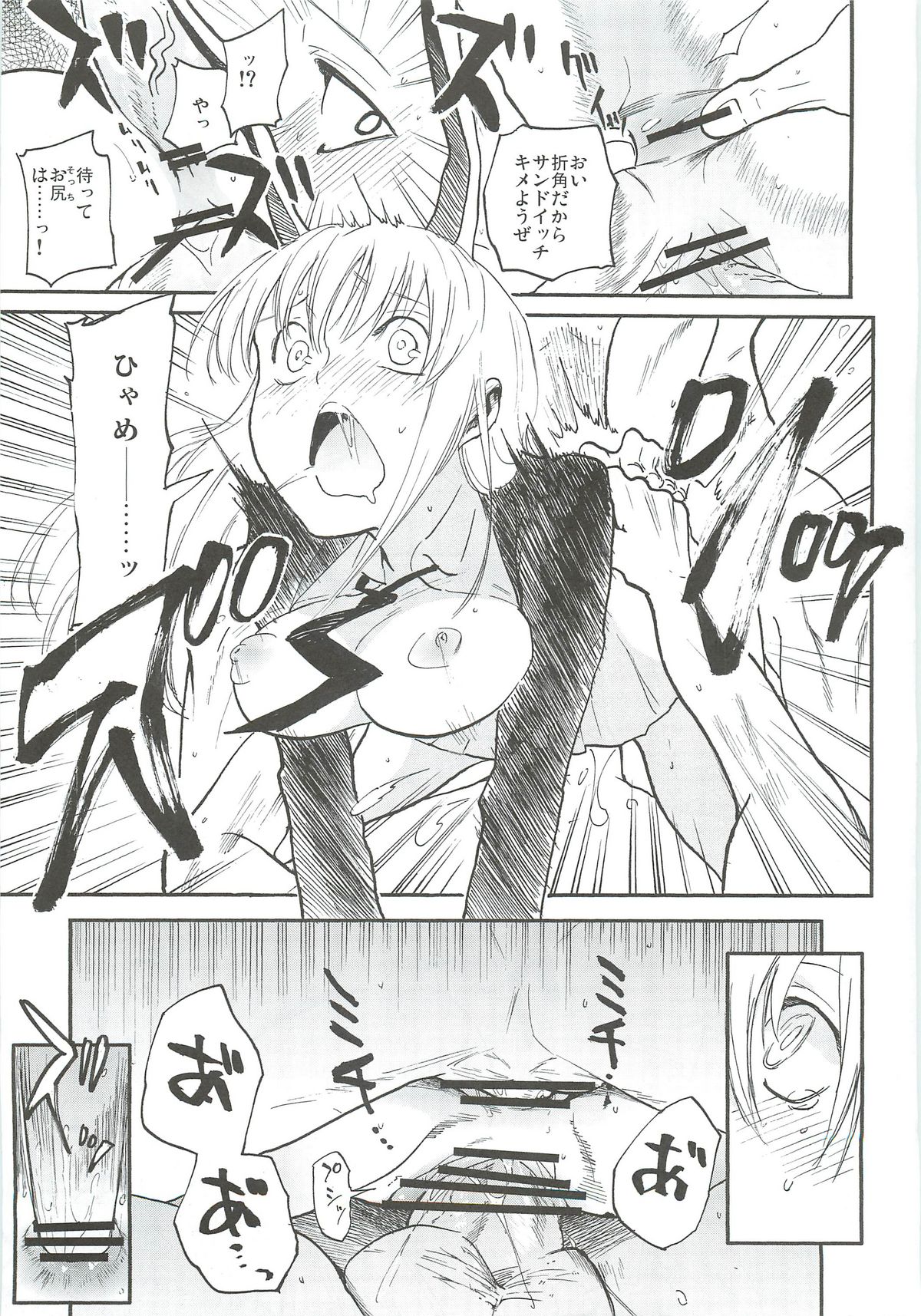 (Reitaisai 9) [Shironegiya (miya9)] -udongein- (Touhou Project) page 18 full