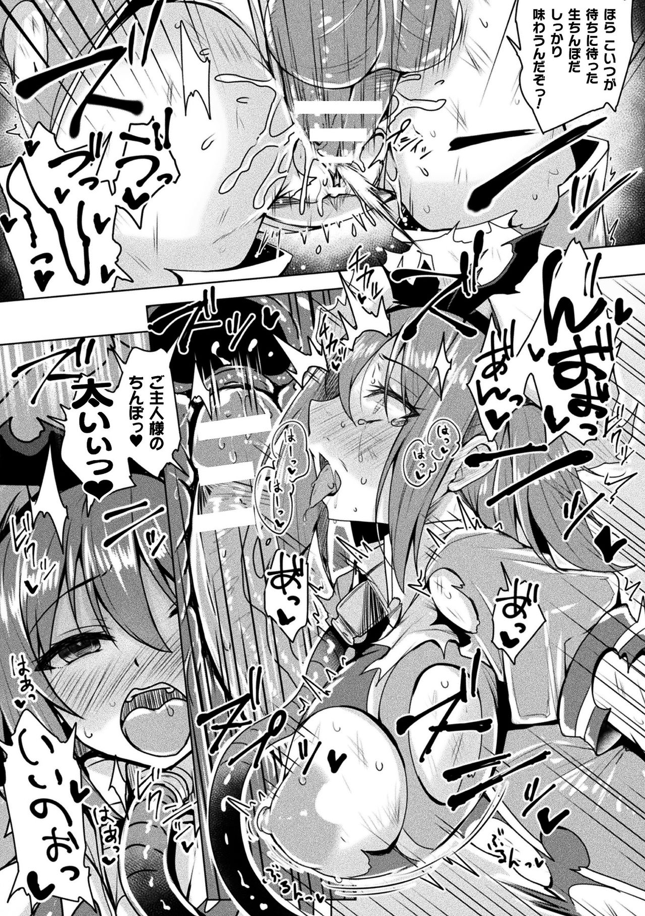 [Anthology] 2D Comic Magazine Mahou Shoujo Seidorei Auction e Youkoso! Vol. 2 [Digital] page 45 full