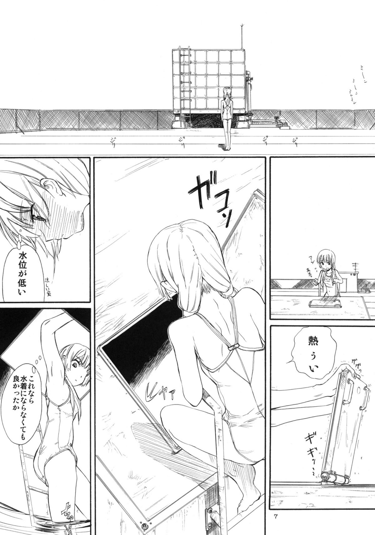 (C78) [Ootsuku Shouji (Shinjinkun)] Blue Water Splash Vol.27 page 6 full