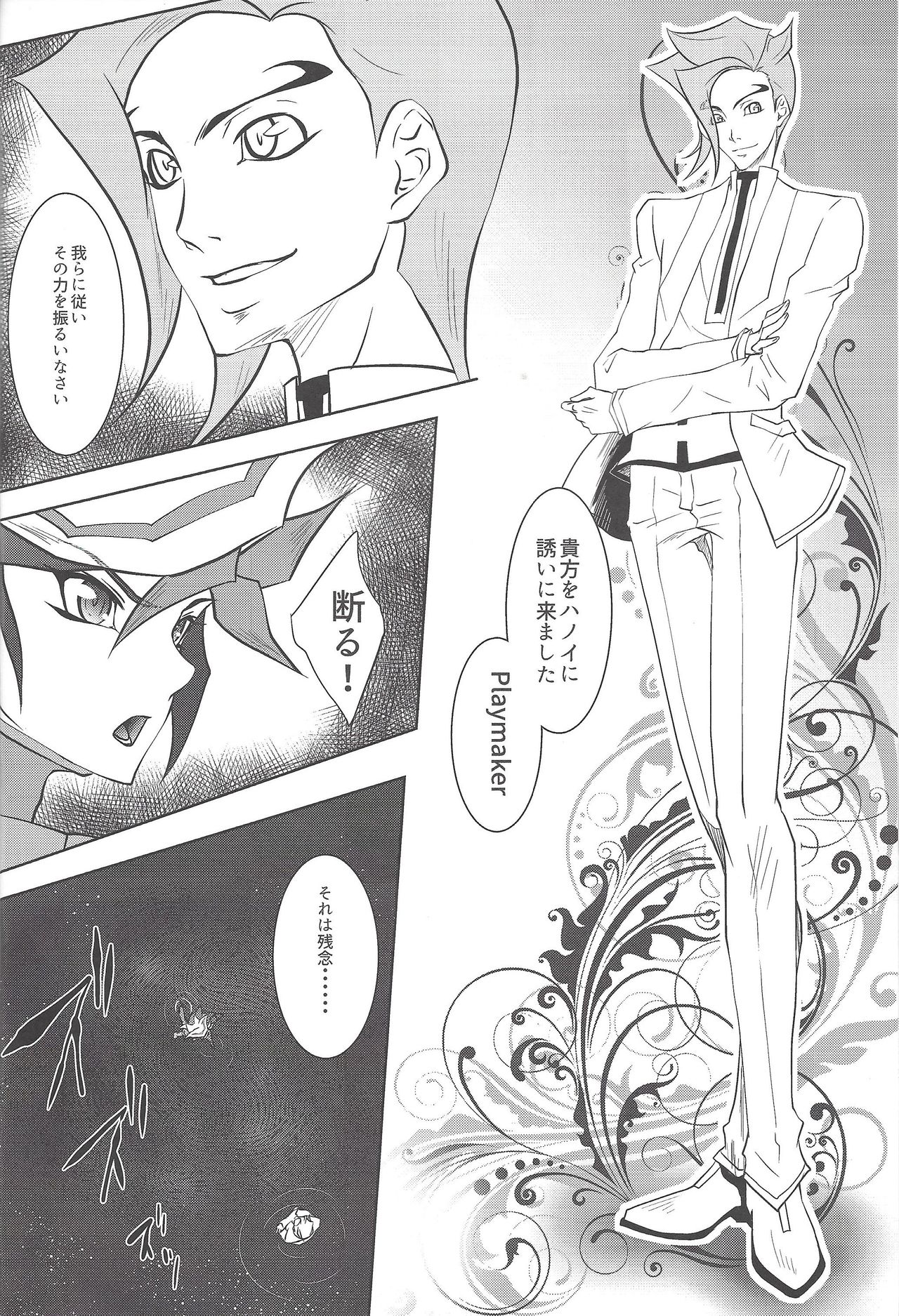 (Link☆Duelmaker) [Neo Wing (Saika)] Tendrils (Yu-Gi-Oh! VRAINS) page 3 full