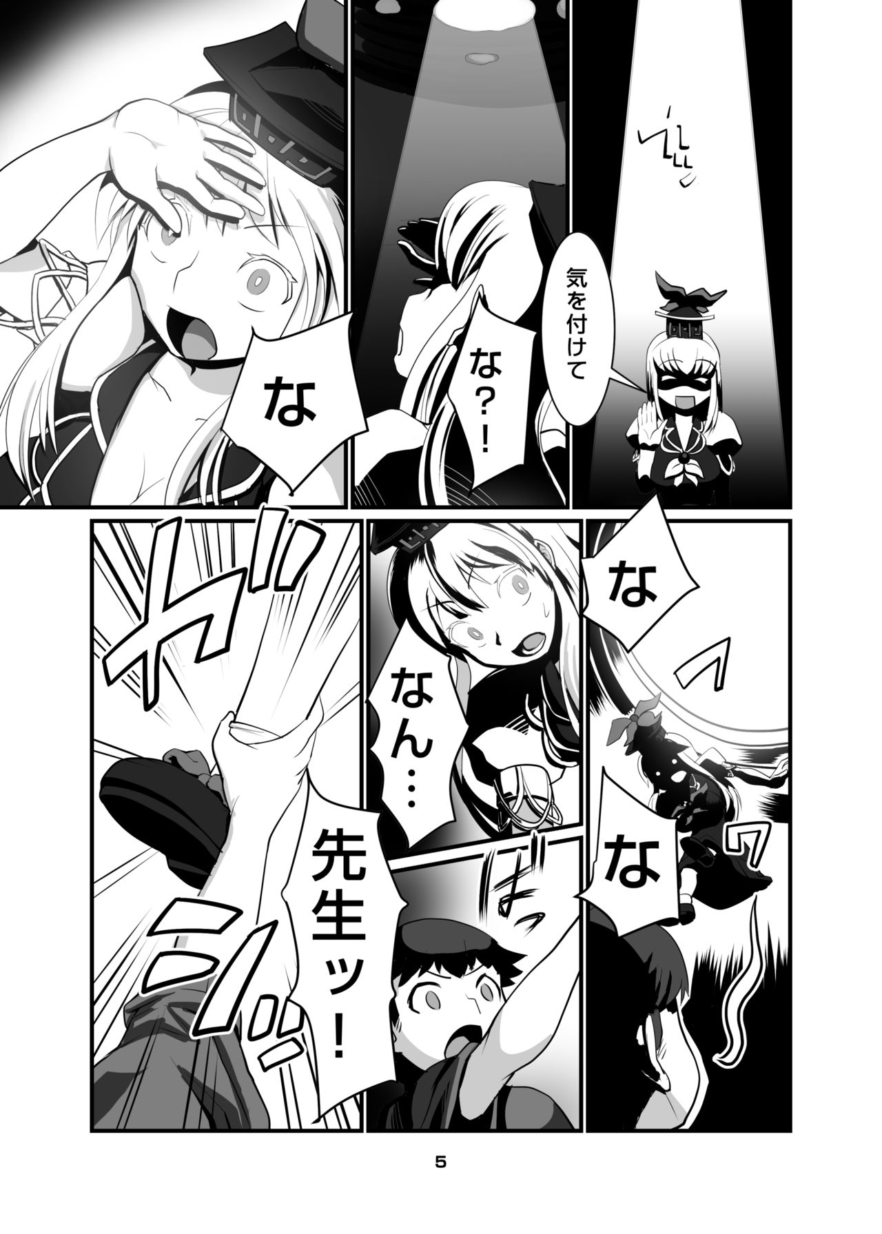 [Tsurimura (Histamine C)] Uchuujin VS Keine-sensei (Touhou Project) [Digital] page 6 full