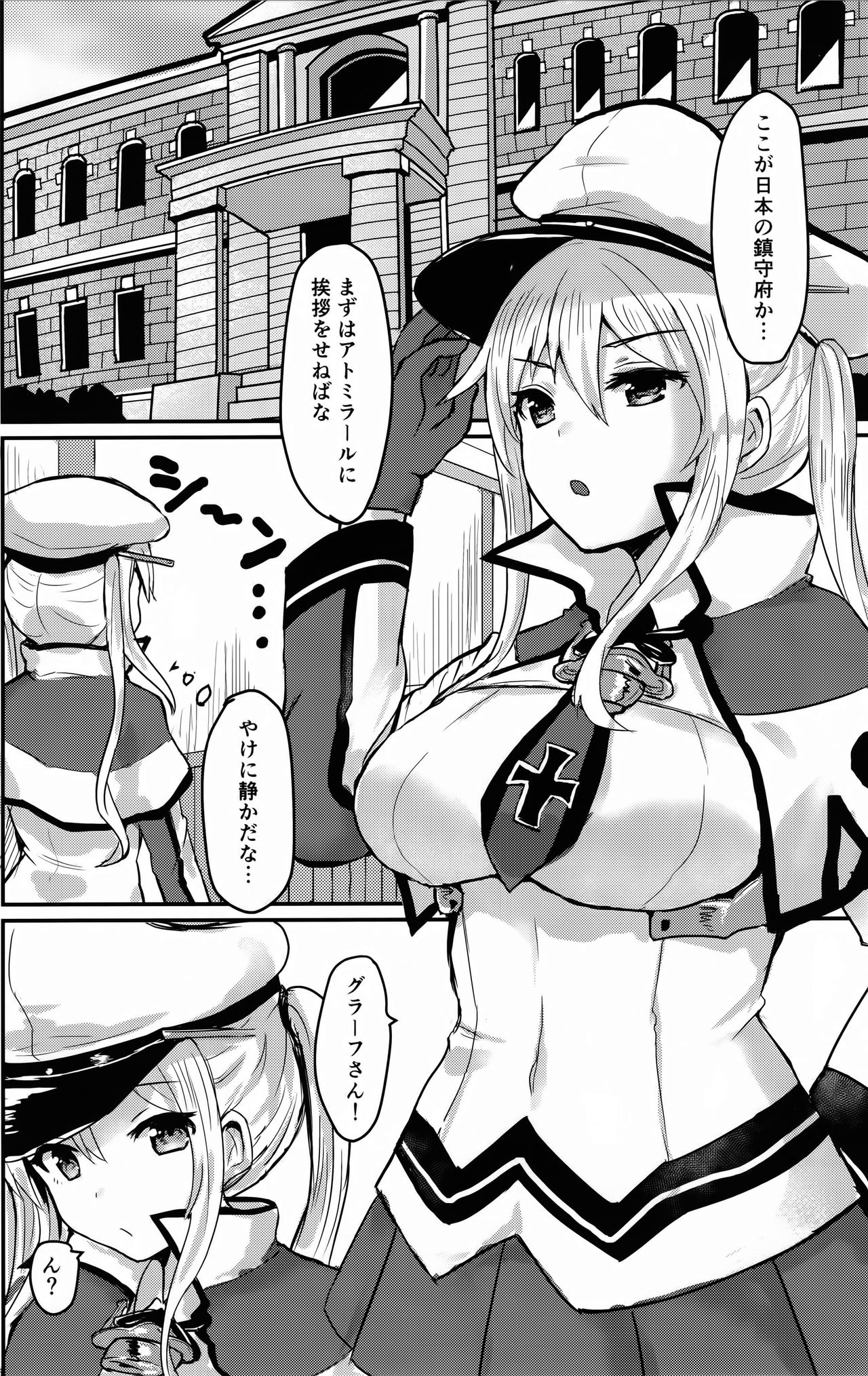 (C91) [Chiukorone (Chiune)] Deutsch Kuubo no Otoshikata (Kantai Collection -KanColle-) page 4 full