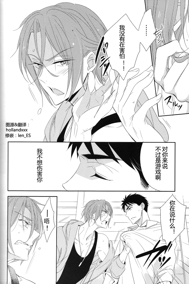 (Renai Jaws 3) [kuromorry (morry)] Nobody Knows Everybody Knows (Free!) [Chinese] page 19 full