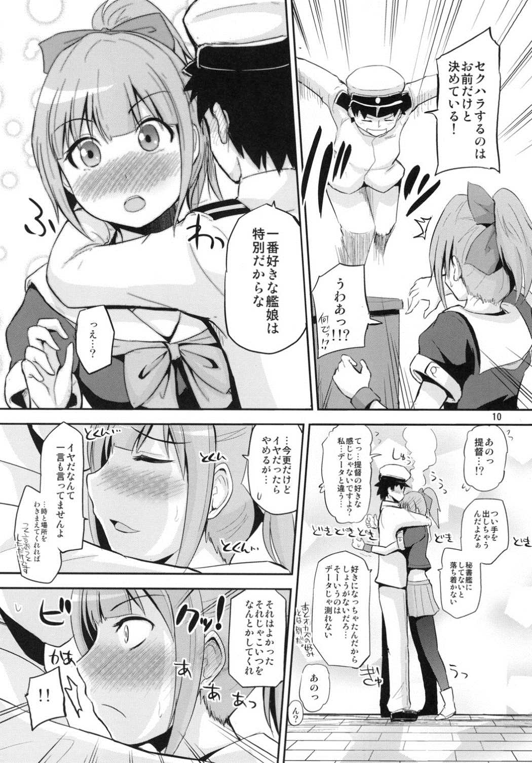 (C90) [Hoshimaki Project (Yano Toshinori)] Yuubari 30-sai no Yasen Collection (Kantai Collection -KanColle-) page 9 full