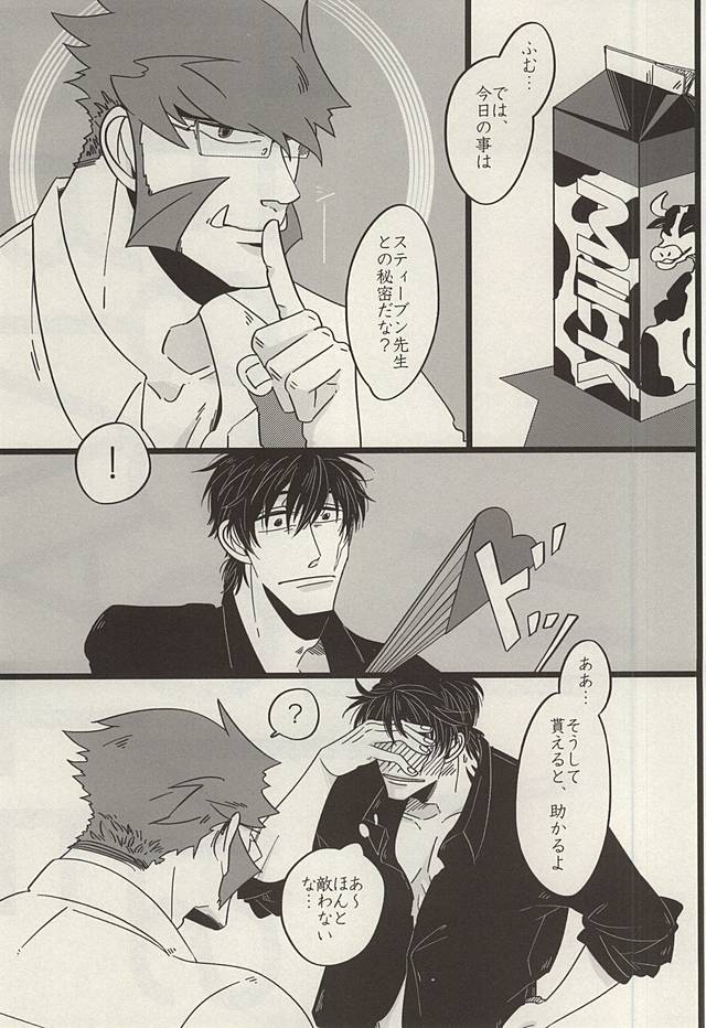 (BLOODYZONE) [ROOST (Haruka)] PRIVATE LESSONS (Kekkai Sensen) page 26 full