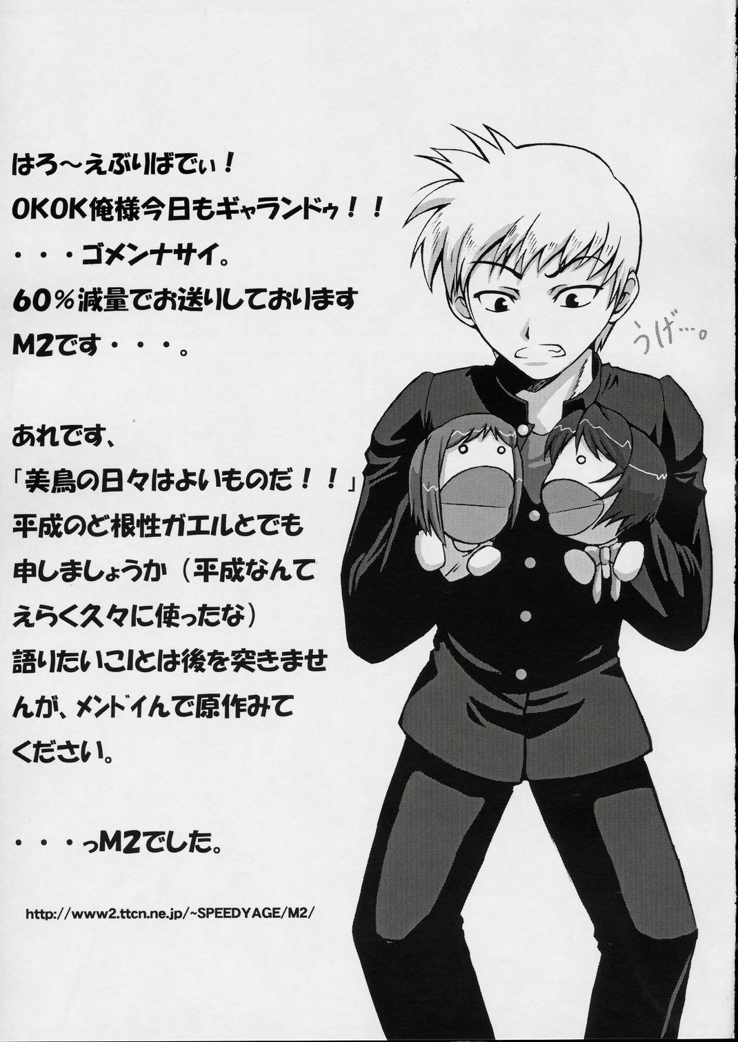 (SC24) [PAM (Tachibana Surimu)] Midori no Hon (Midori no Hibi) page 20 full