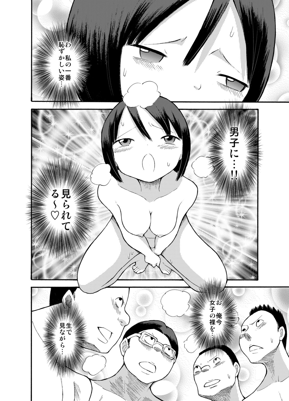 [Tenpura Kobo] Roshutsu @ Shuugakuryokou page 26 full