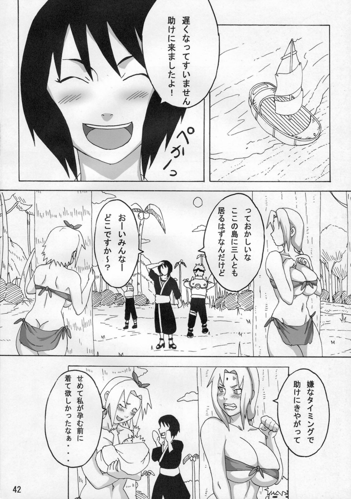 (C79) [Naruho-dou (Naruhodo)] Jungle de Icchau? (Naruto) page 43 full