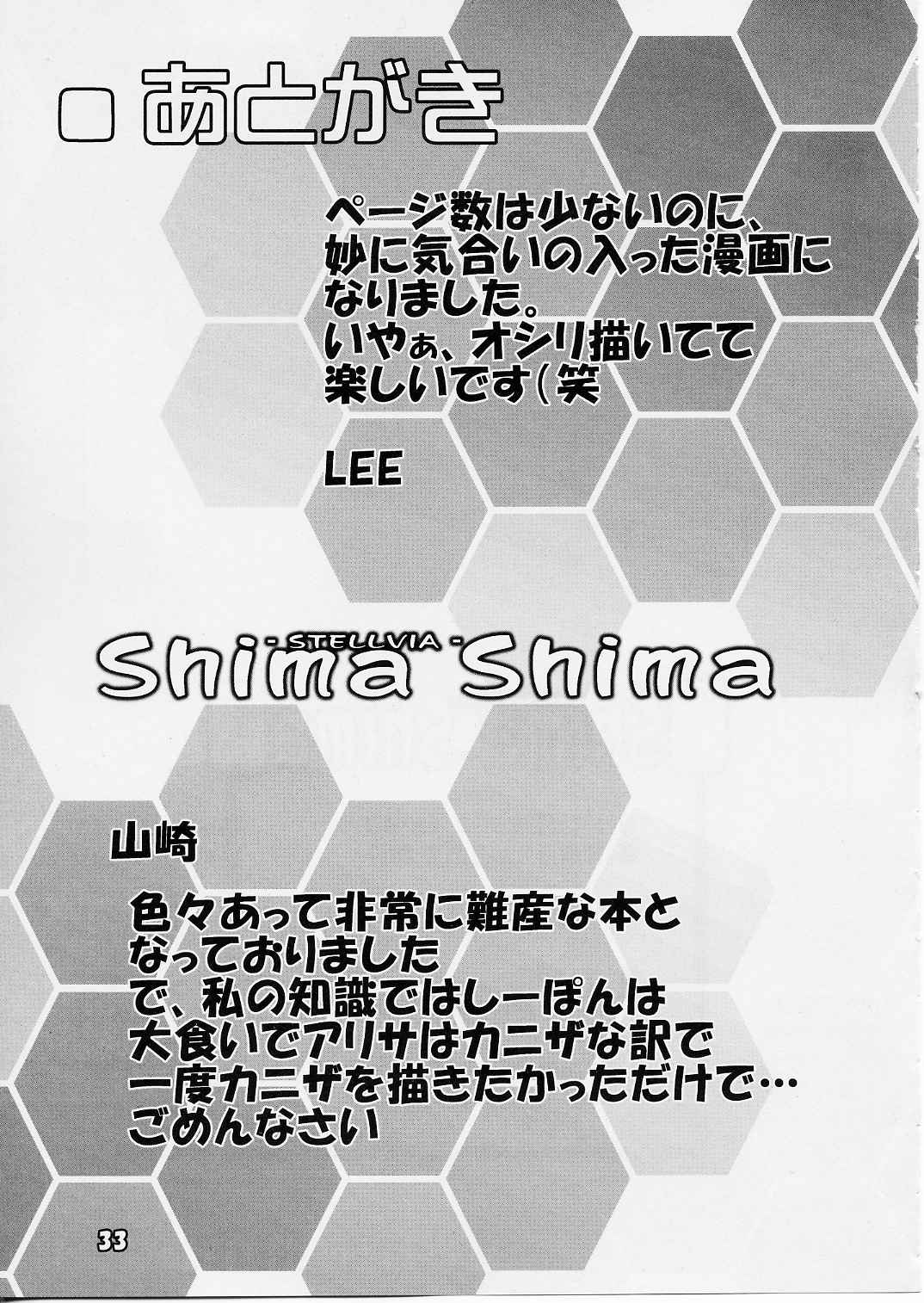 (C65) [Pa-Pu- (LEE, Yamazaki Mitsuru] Shima Shima (Uchuu No Stellvia / Stellvia of the Universe) page 32 full