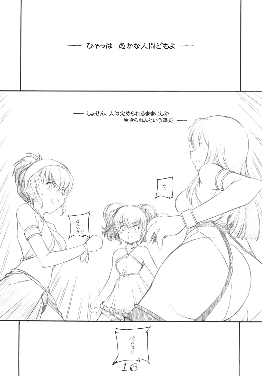 (C69) [MARUARAI (Arai Kazuki)] abyss (Tales of the Abyss) page 15 full