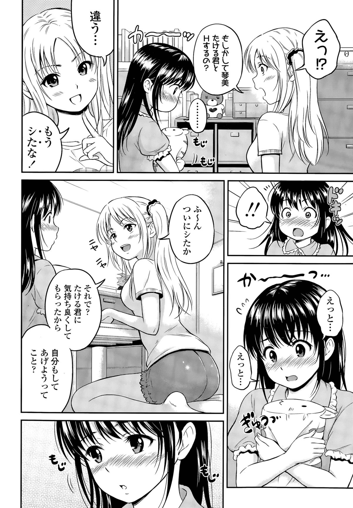 [Hanafuda Sakurano] Kotomi no Himitsu Ch. 1-3 page 44 full