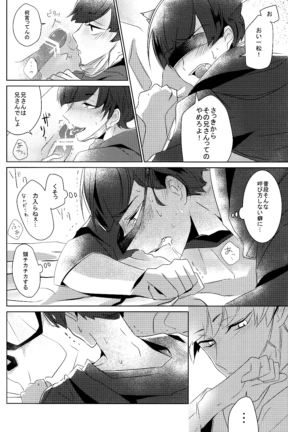 [7days (Ineminori)] Ichikara Jihen Neko ni Natta Ichimatsu ga Hatsujouki nandakedo (Osomatsu-san) page 11 full