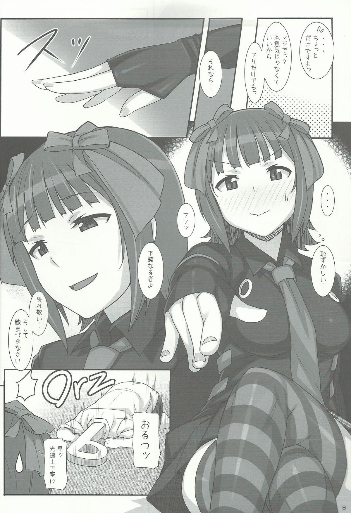 (C82) [Hidebou House (Hidebou)] SHaruka (THE iDOLM@STER) page 8 full