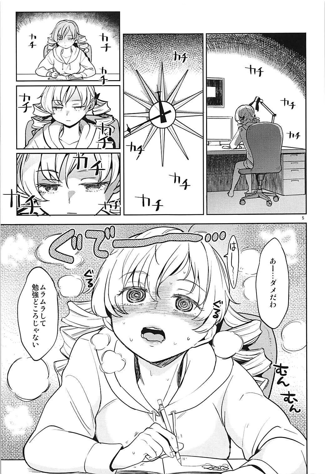 (C94) [Nedaore (Ayane)] Itsumo no Tomoe-san-chi (Puella Magi Madoka Magica) page 6 full