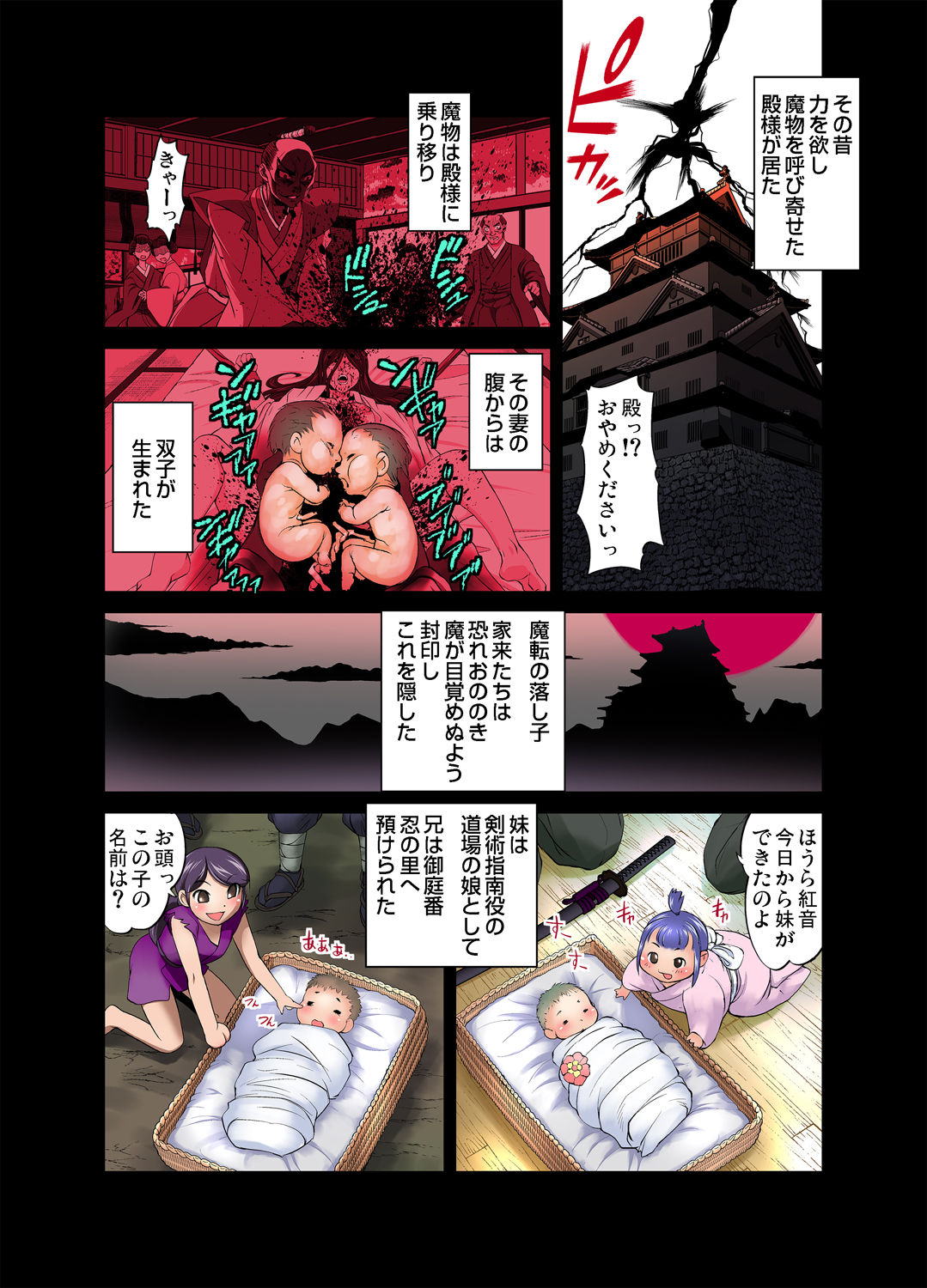 Gaticomi Vol. 37 page 117 full