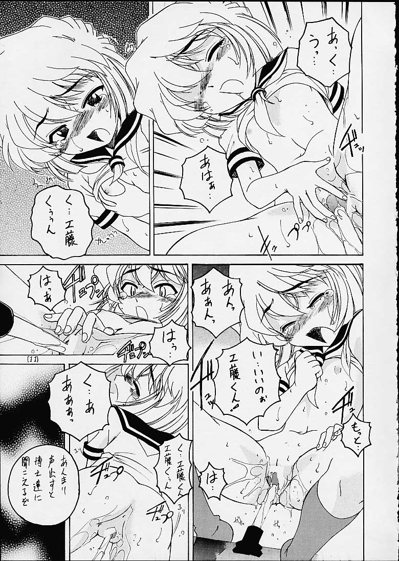 (C60 ) [Joshinzoku (Wanyan Aguda)] Manga Sangyou Haikibutsu 3 (Detective Conan) page 10 full