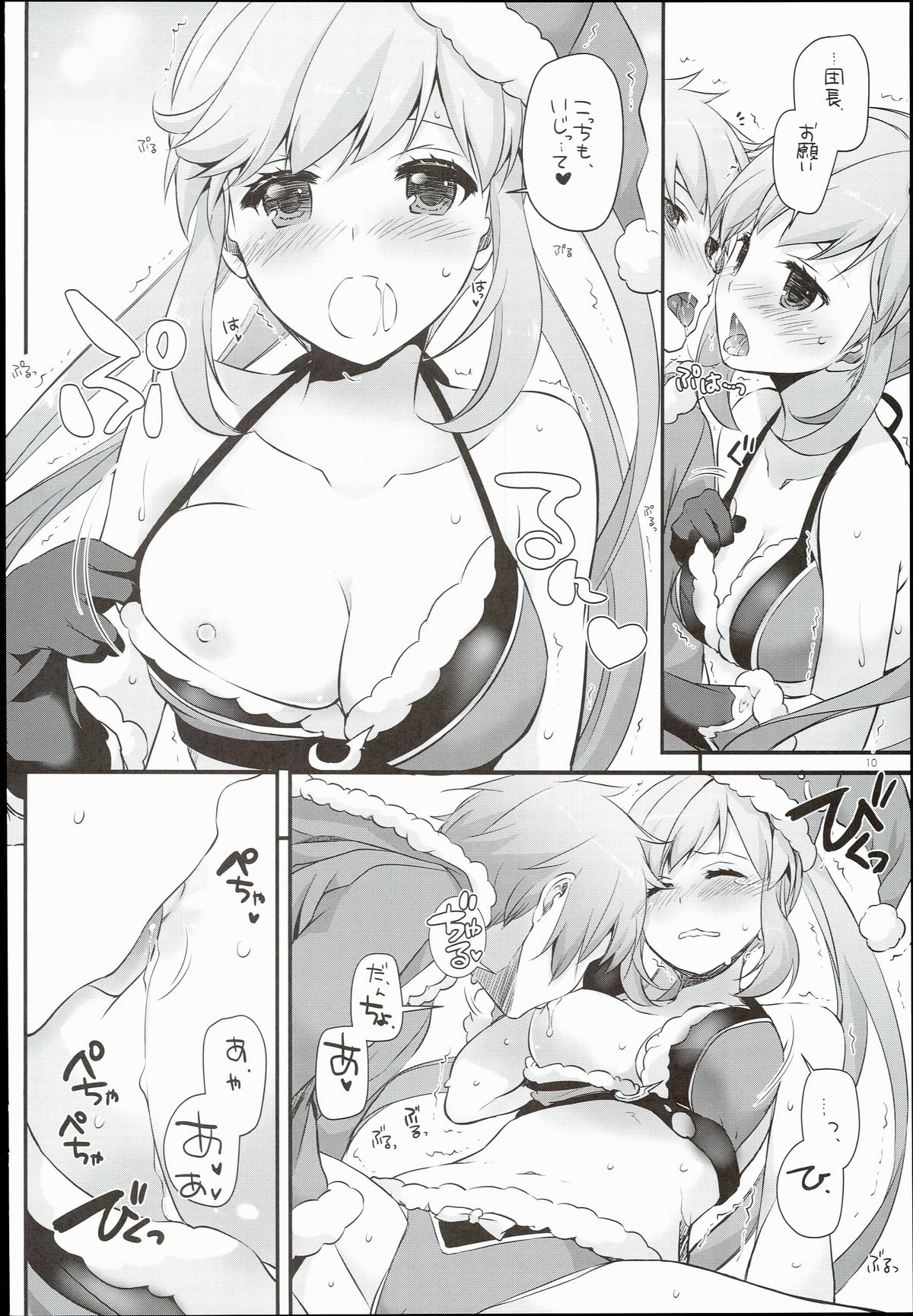 (C89) [Digital Lover (Nakajima Yuka)] D.L. action 101 (Granblue Fantasy) page 10 full