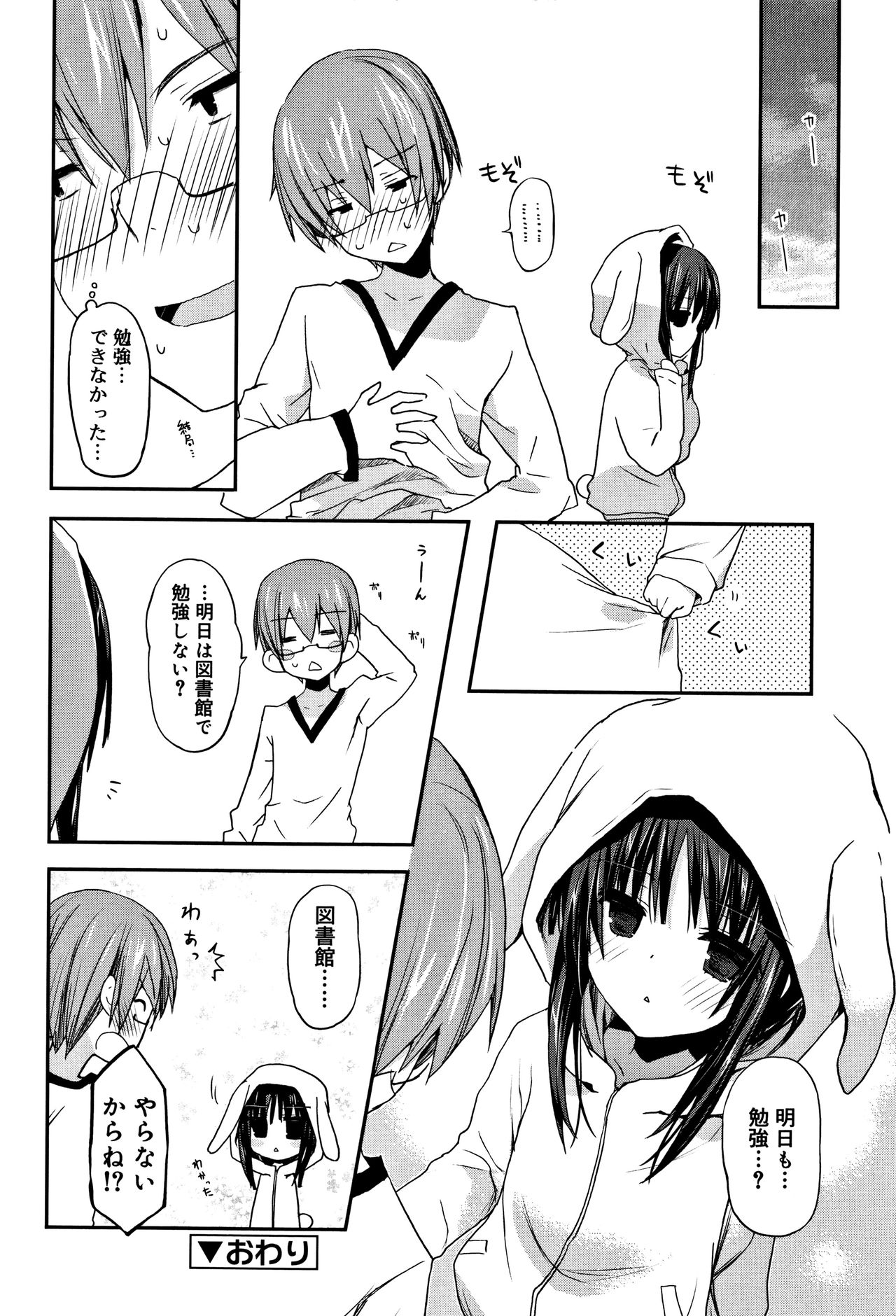 [Mizushima Sorahiko] CHU-NI KANOJYO page 35 full
