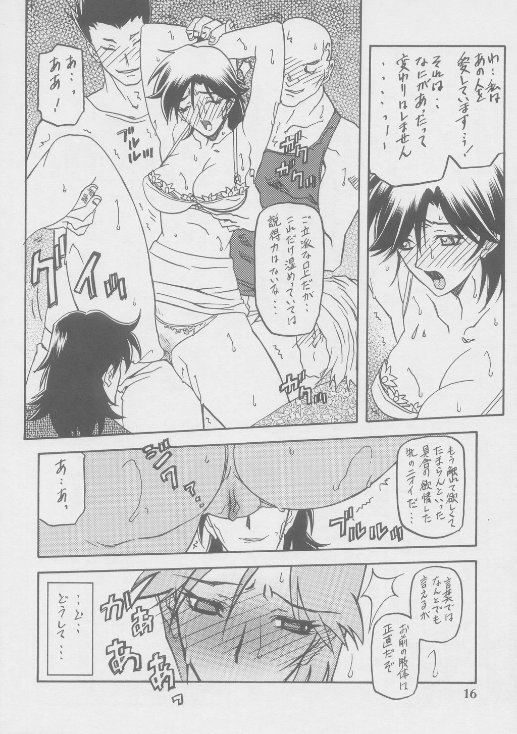 (C69) [Sankaku Apron (Sanbun Kyoden)] Ruriiro no Sora - Jou-Chuu page 16 full