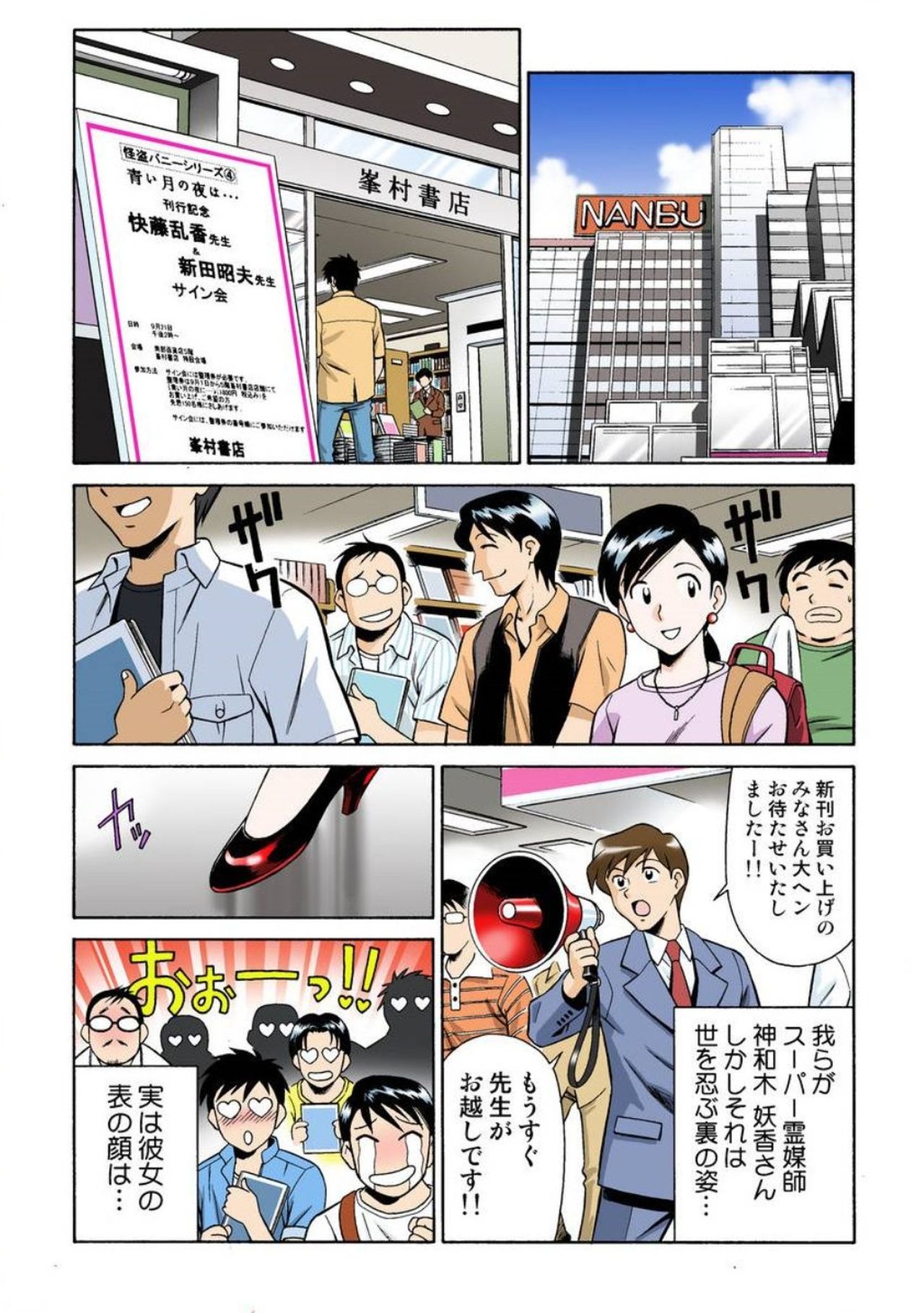 [Yusura] Onna Reibaishi Youkou 1 Ch. 2 page 2 full