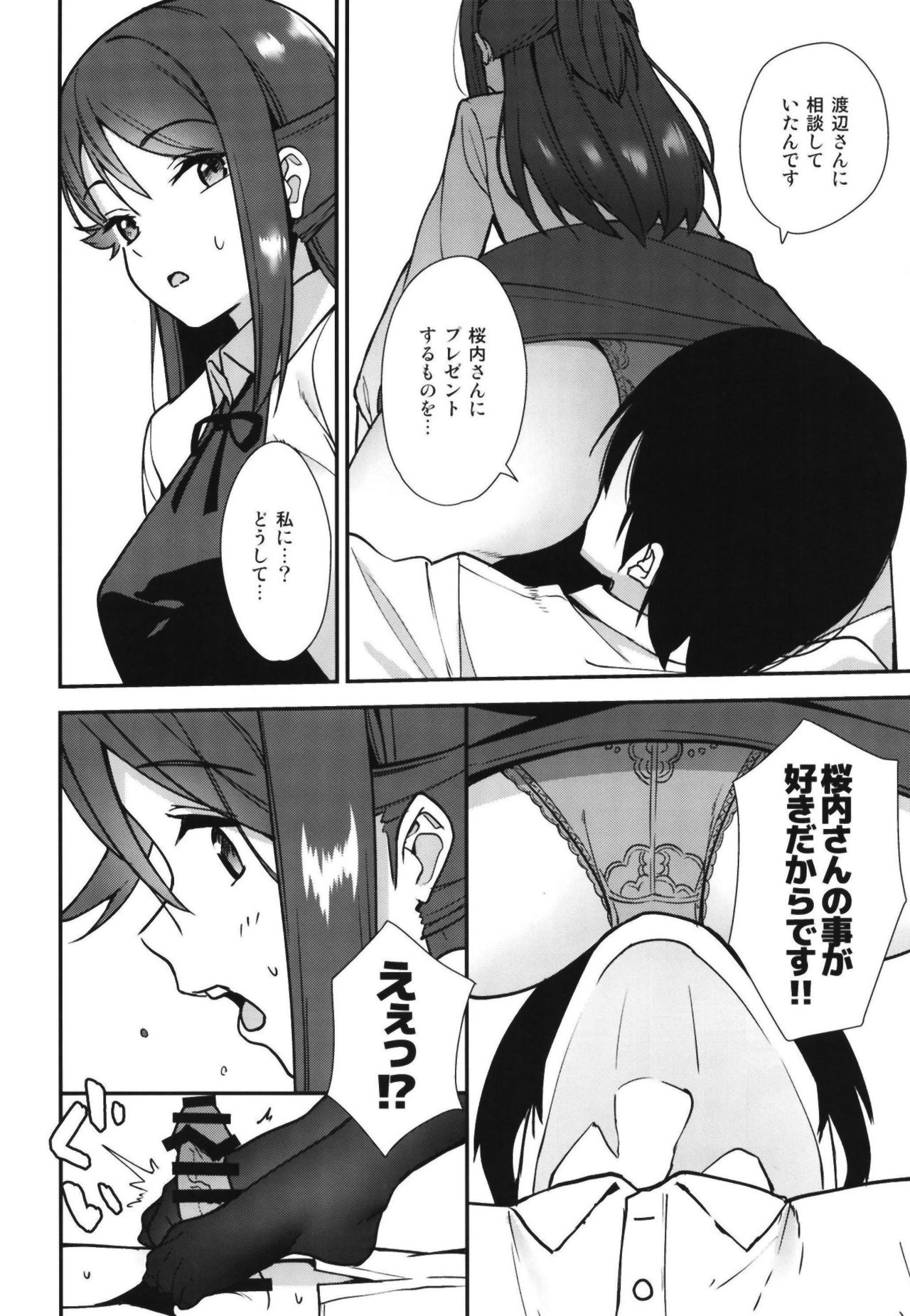 [Do well !!! (Tatsuka)] Kyou kara Hajimaru Sex Life Encore (Love Live! Sunshine!!) [Digital] page 16 full