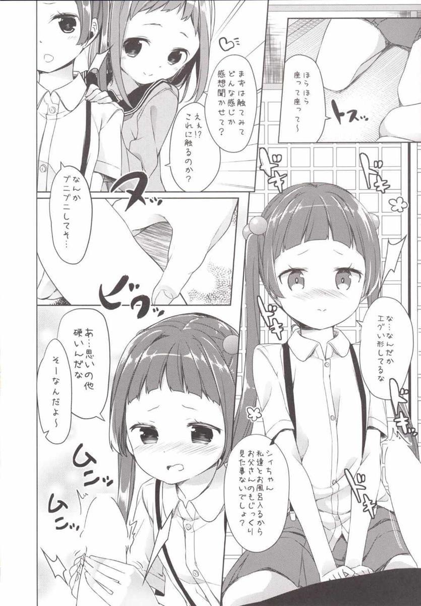 (Puniket 31) [Kaname (Siina Yuuki)] Kono Kyouzai... Shihainin janai ka? (Tokyo 7th Sisters) page 8 full