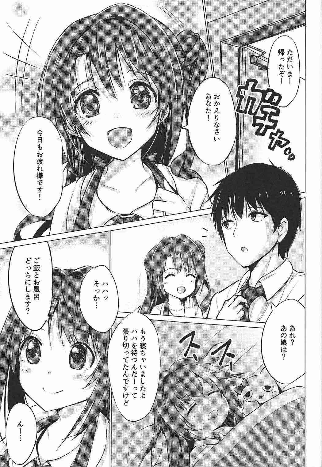 (COMIC1☆11) [Yu-topia (Yuurin)] Uzu Love (THE IDOLM@STER CINDERELLA GIRLS) page 3 full