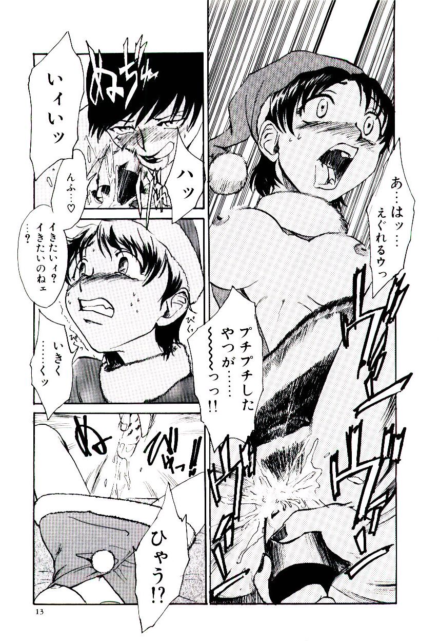[Kakashi Asahiro] Ero Ken page 18 full