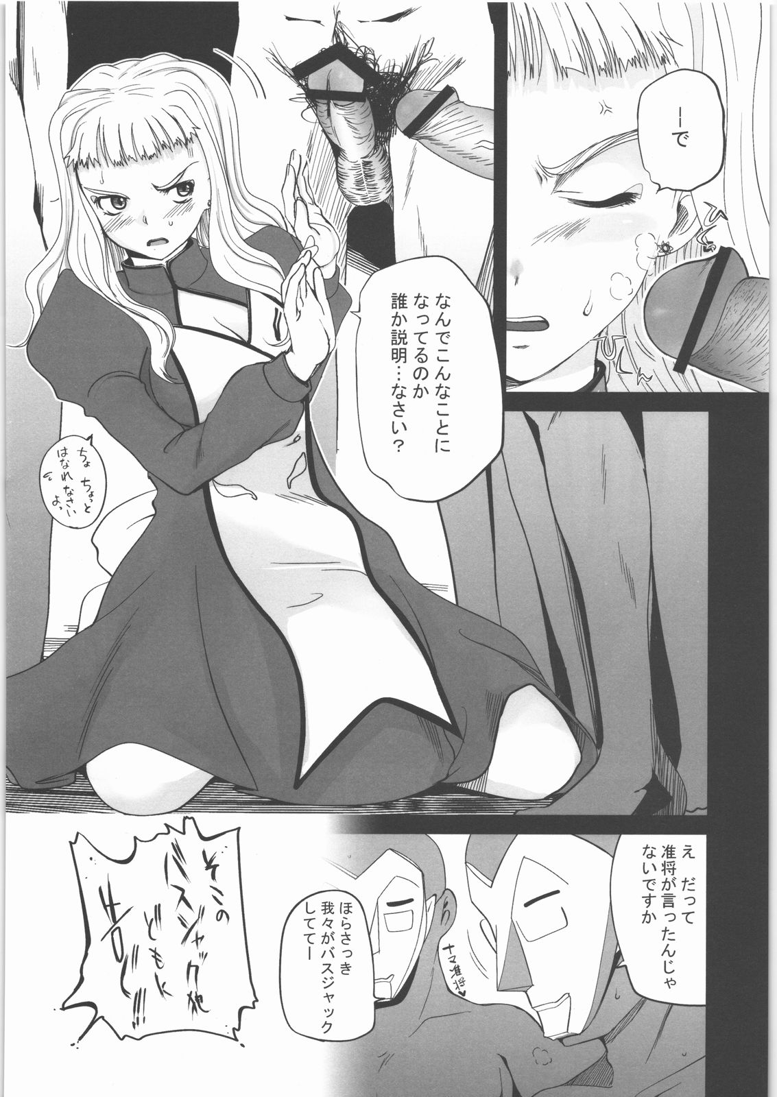 (C71) [twinzito (Tsukiyoshi Hiroki, Naruse Hirofumi, Kikuta)] OK Zwei (Mai Otome) page 6 full