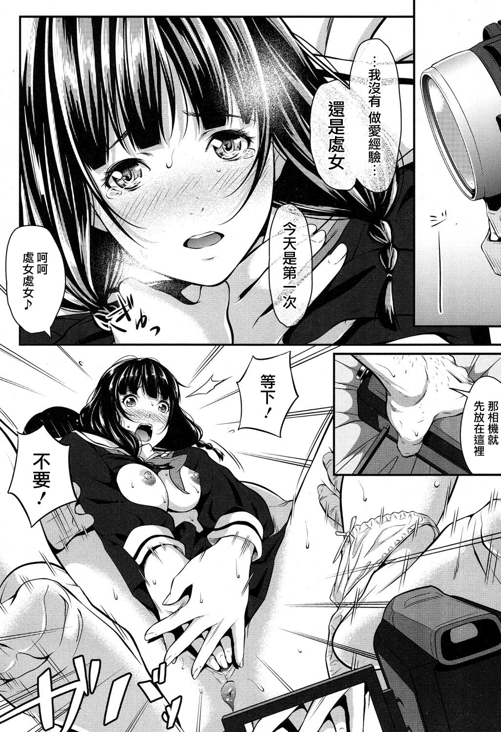[Futamine Kobito] Kuraku, Soshite Nigotta... (COMIC Koh 2017-05) [Chinese] [無邪気漢化組] [Digital] page 10 full