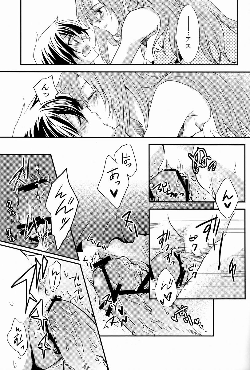 (SPARK7) [Akiya (Suzusawa Aki)] Koisuru Asuna wa Setsunakute Kirito-kun o Omou Totsui Ijiwaru Shichauno (Sword Art Online) page 18 full