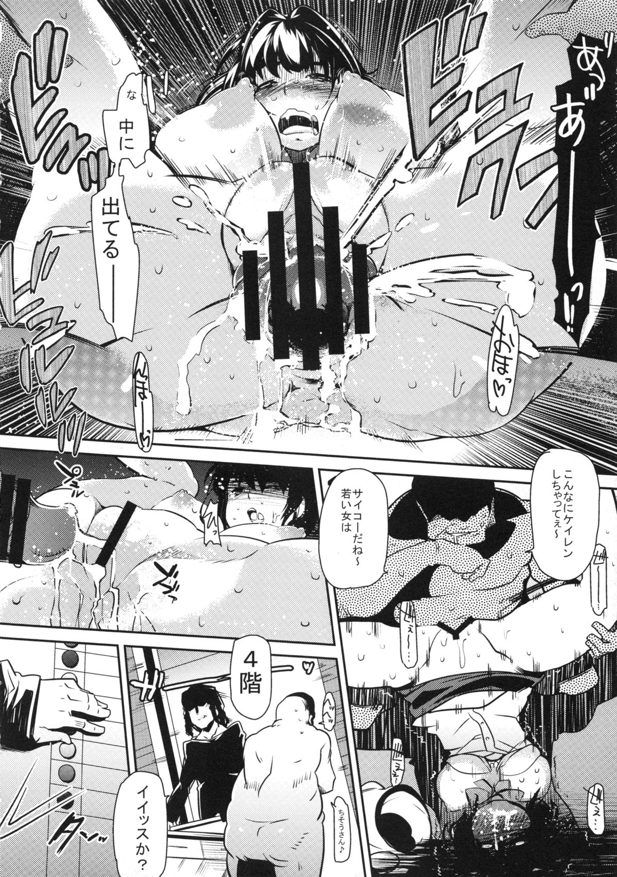 [Takumiya (Yoshihara Maito)] Zecchou Shoukou Musume page 13 full