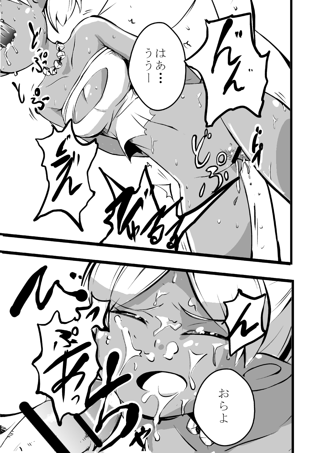[Ikennabi (Iken)] Elf no Shimai ni Ashita wa Konai page 12 full