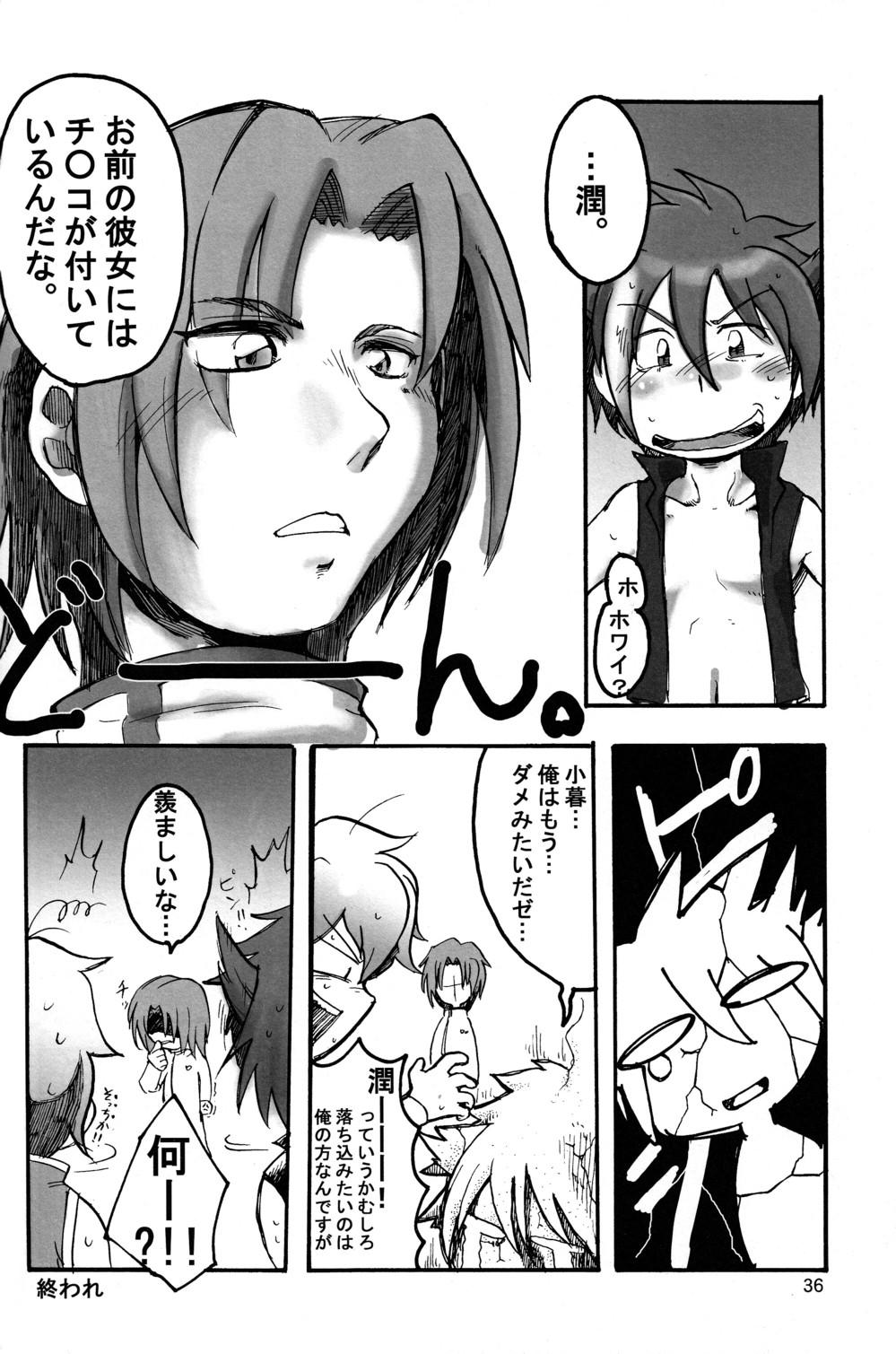 (C70 [Cupsule Asia, Ginga Toppuu (Minagata, Kirimoro)] Kogutama (Onegai My Melody) page 36 full