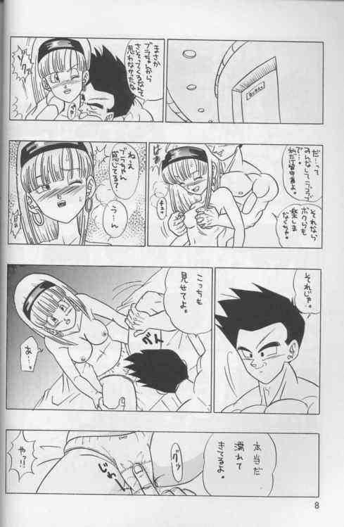 [Dragonball] Okiraku Gokuraku Chou Kairaku page 7 full