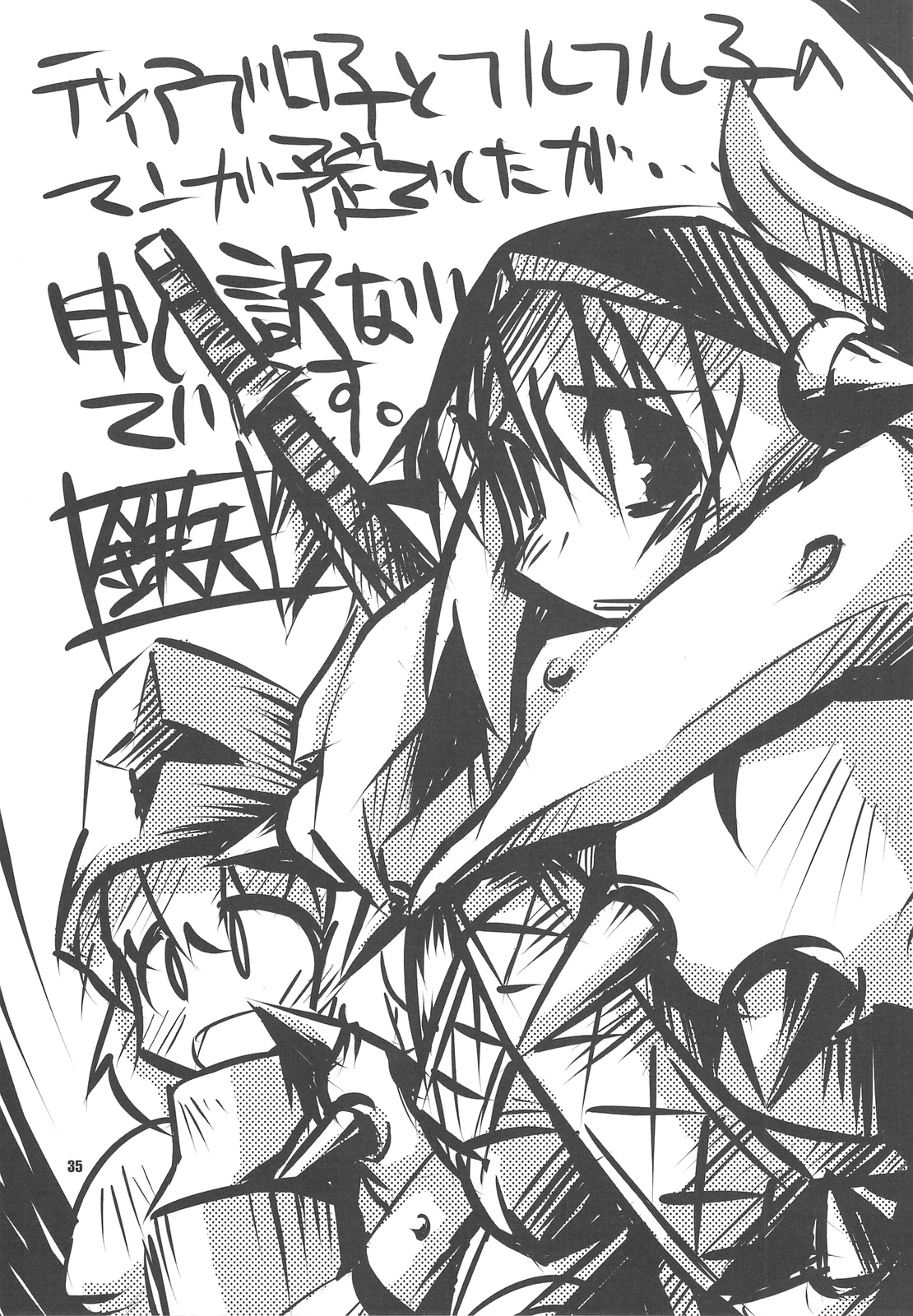 (C75) [HEGURiMURAYAKUBA, Fortress76 (76, Yamatodanuki)] ☆ G-kyuu ☆ Yakiniku Tour (Monster Hunter) page 34 full