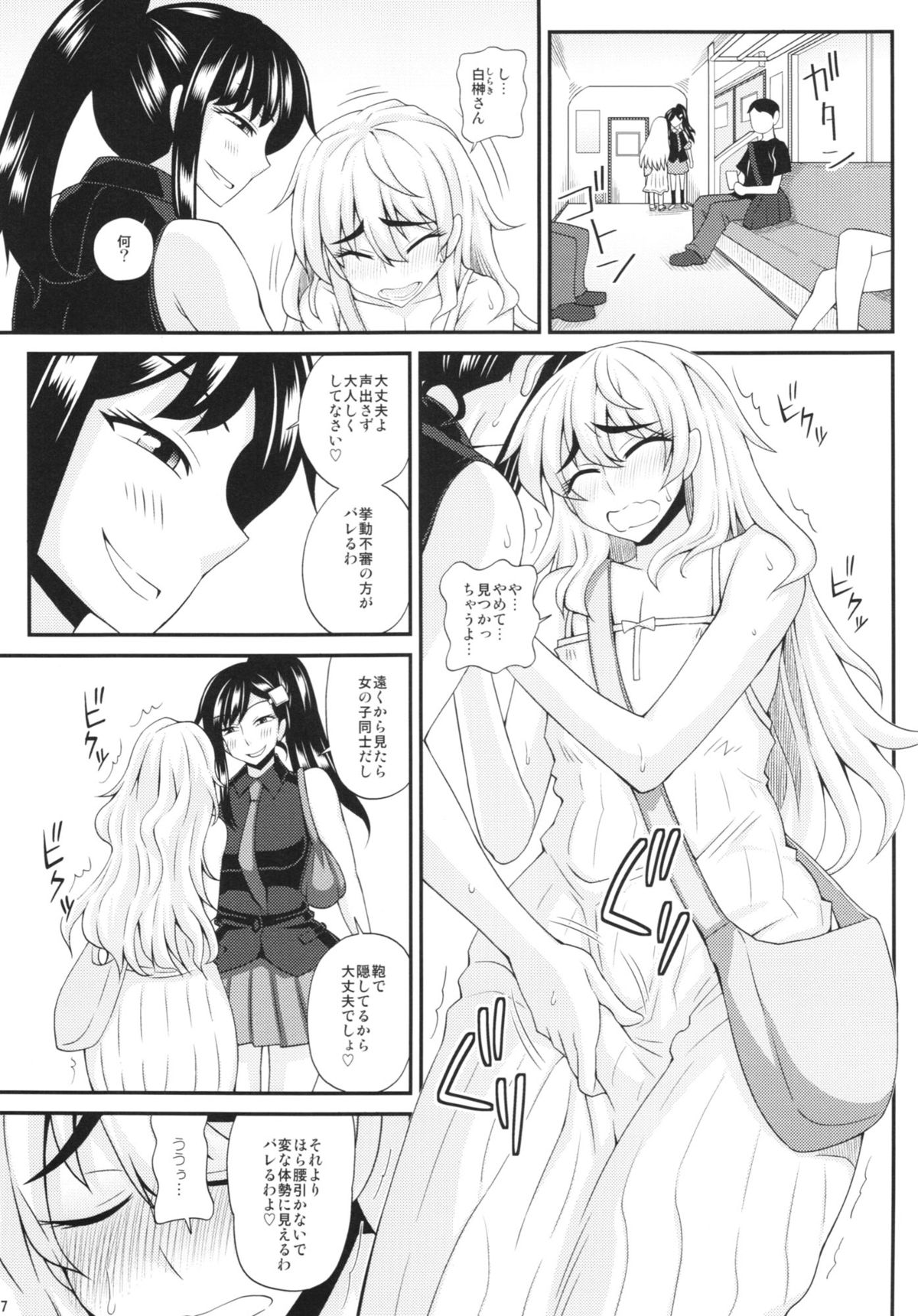 (Futaket 9.5) [Futanarun (Kurenai Yuuji)] Futanari Musume ni Okasarechau! 2 page 7 full